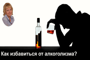 Лечение больных алкоголизмом решение